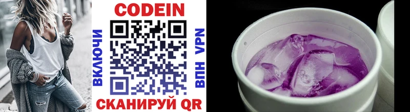 Кодеиновый сироп Lean Purple Drank  магазин  наркотиков  Заволжье 