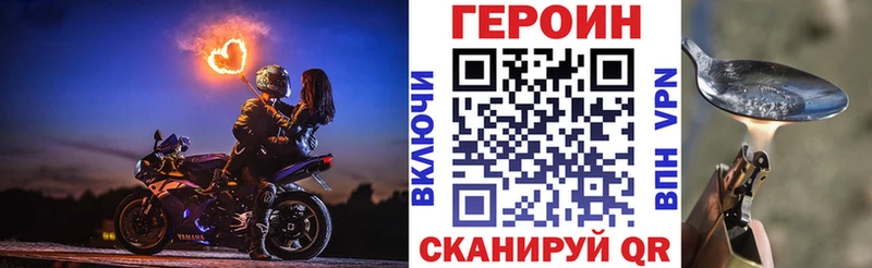 ГЕРОИН афганец Заволжье