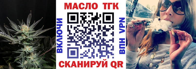 Дистиллят ТГК THC oil  блэк спрут зеркало  Заволжье 